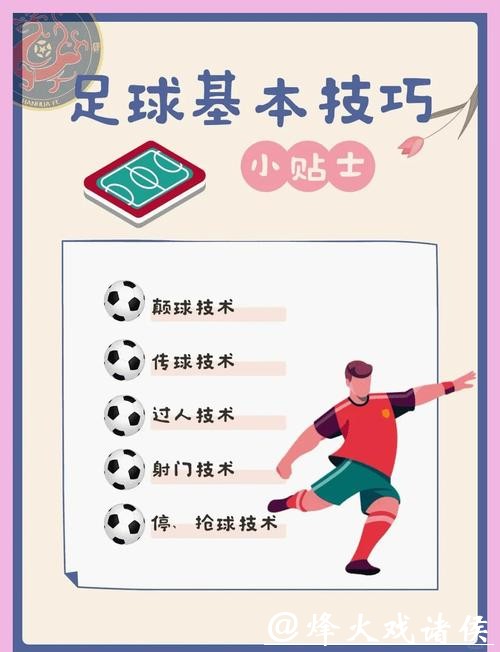 全面解析世界杯外围下注技巧 全面解析世界杯外围下注技巧