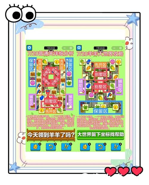 如何快速完成世界杯竞猜APP的安装教程