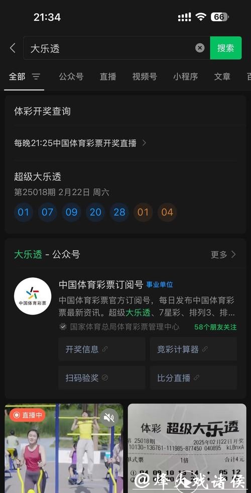 如何选择最佳软件进行世界杯投注